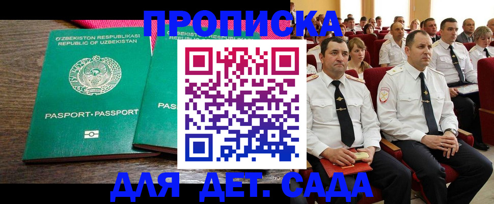 временная регистрация для школы в Нижней Салде