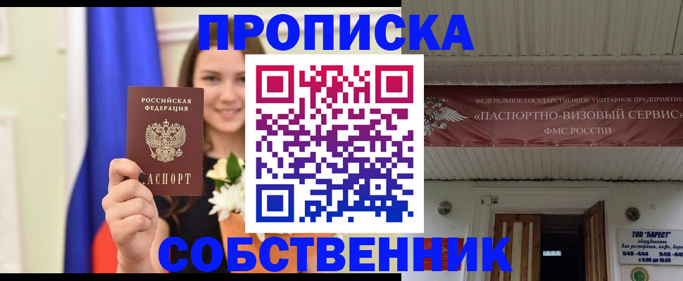 купить прописку в Нижней Салде