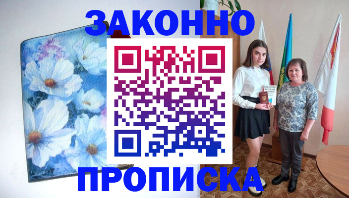 прописка для кредита в Нижней Салде