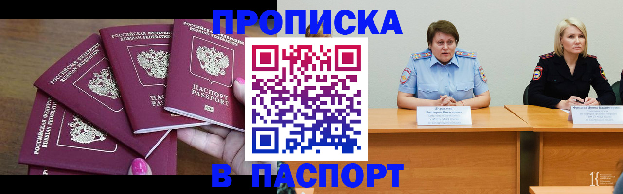 временная регистрация законно в Нижней Салде