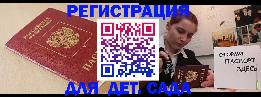 прописка в Нижней Салде